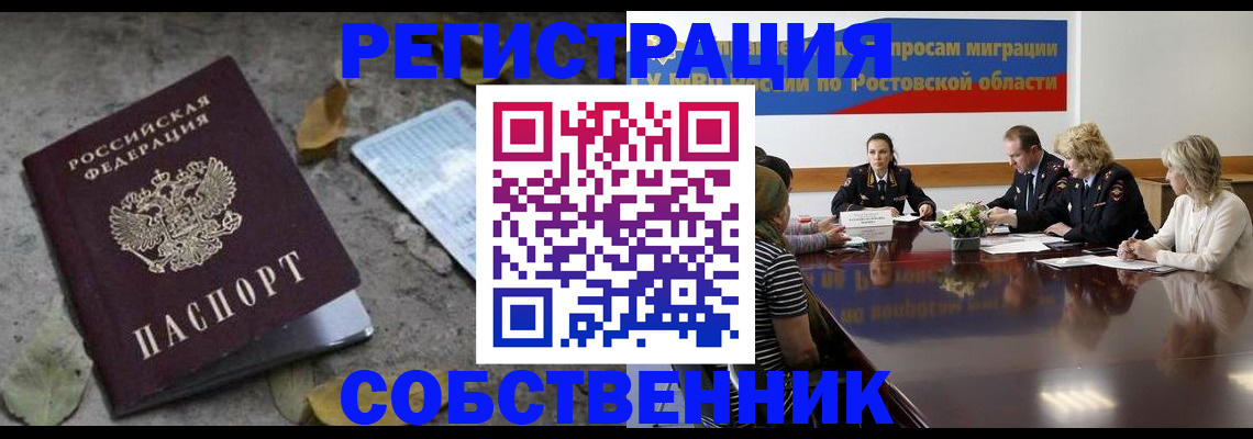 временная регистрация для школы в Пермской области
