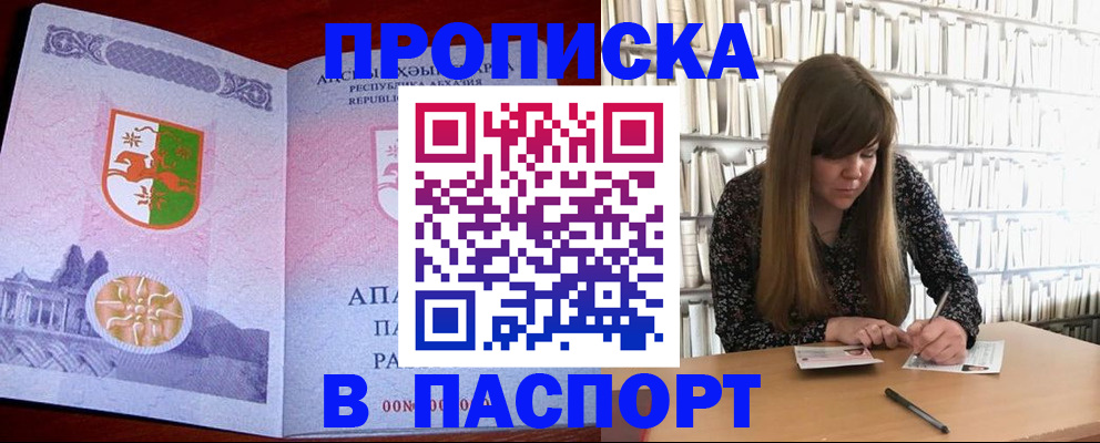 временная регистрация поиск в Пермской области